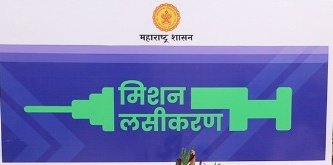 अठरा वर्षावरील लसीकरण लांबणीवर ; पिंपरी चिंचवड महापालिकेकडून लसीकरण केंद्रांवर गर्दी न करण्याचे आवाहन.