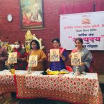 चापेकर स्मारक समितीचा अभ्युदय विशेषांकाचे प्रकाशन.