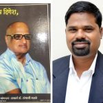 डॉ. संभाजी मलघे यांच्या ग्रंथास मानाचा पुरस्कार.