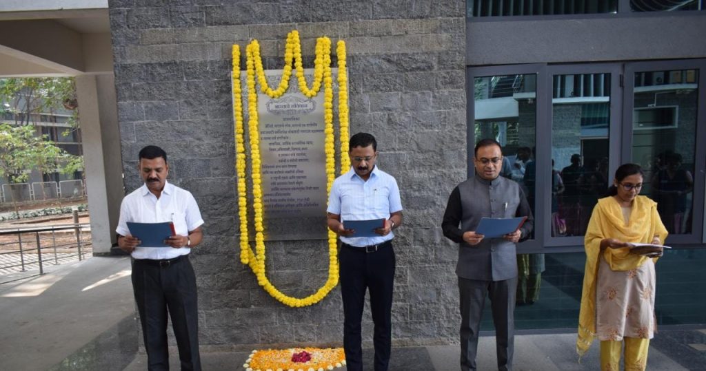 जिल्हा प्रशासनाच्यावतीने संविधान दिन साजरा.