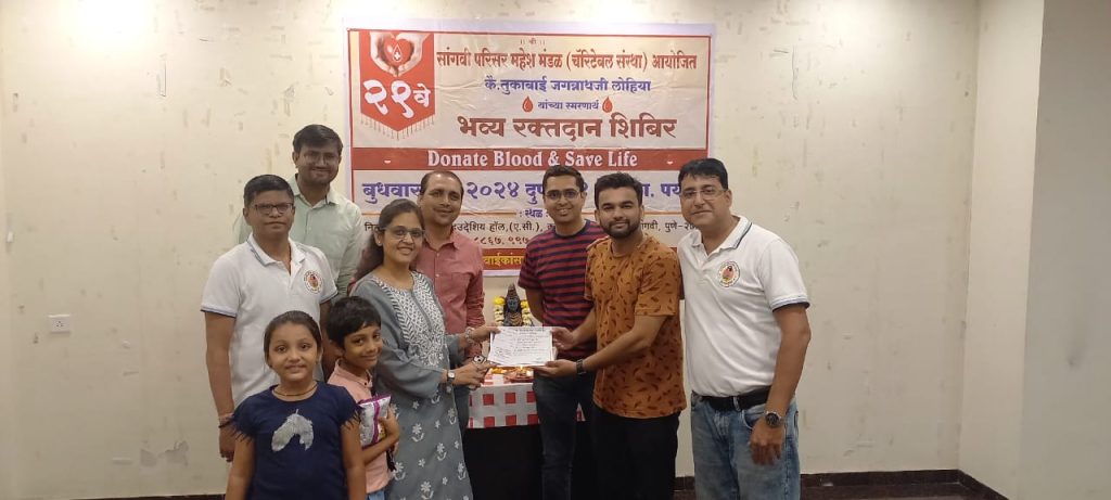 सांगवी परिसर महेश मंडळातर्फे रक्तदान शिबिराचे आयोजन