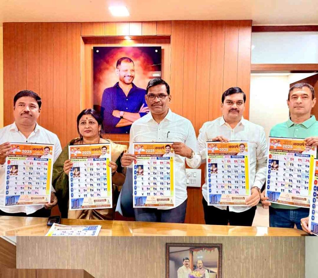 सामाजिक कार्यकर्ते शाम जगताप यांच्या दिनदर्शिकेचे प्रकाशन