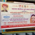 रोजगार मेळाव्याचे आयोजन करून सावित्रीबाई फुले यांची जयंती साजरी.