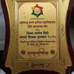 सिंबायोसिस महाविद्यालयाचे प्रा. अशोक ढोले यांना आदर्श शिक्षक पुरस्कार