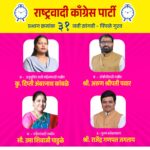 नवी सांगवी प्रभाग क्र. ३१ मध्ये राष्ट्रवादी काँग्रेसच्या होम-टू-होम प्रचाराला उत्स्फूर्त प्रतिसाद