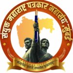 महाराष्ट्र दिनी पत्रकार महासंघाचा स्थापना दिन; ‘महाराष्ट्रधर्म आणि पत्रकारिता’वर परिसंवाद